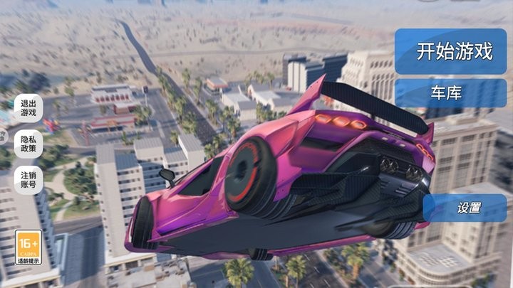 狂野赛车飞车狂飙游戏下载