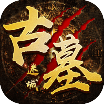 古墓迷踪无限提示版