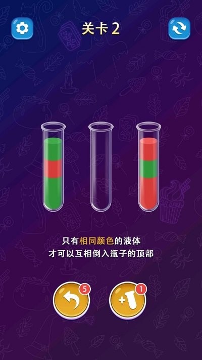 开心水排序最新版