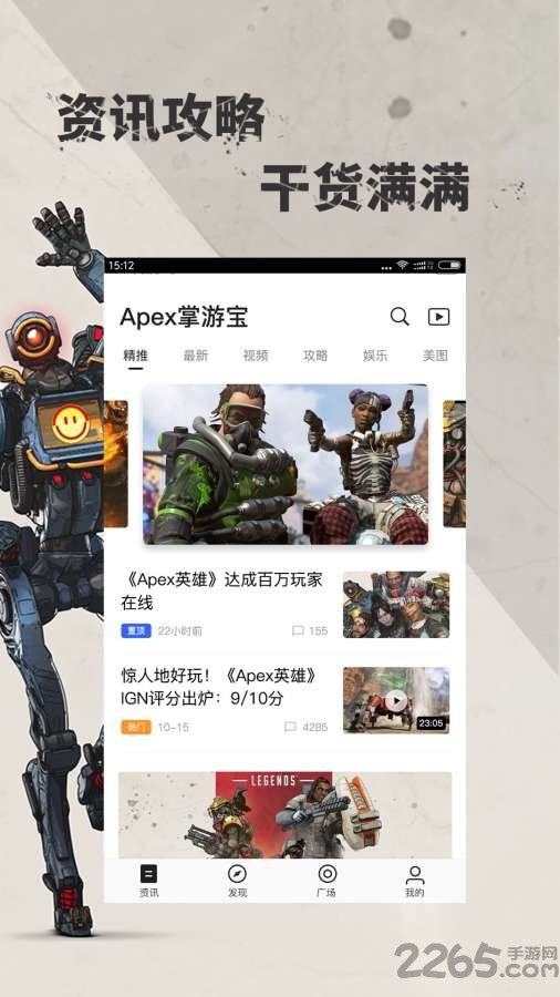 apex掌游宝最新版下载
