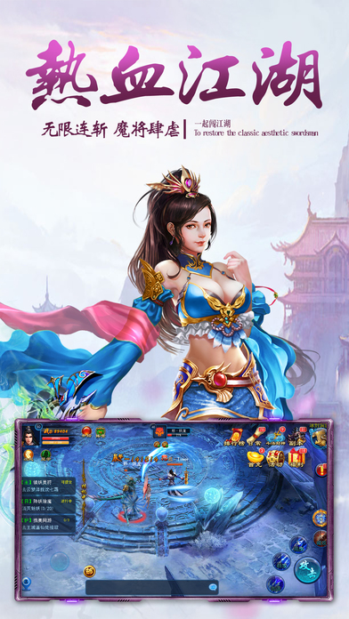修仙封神传手游最新版 修仙封神传游戏下载