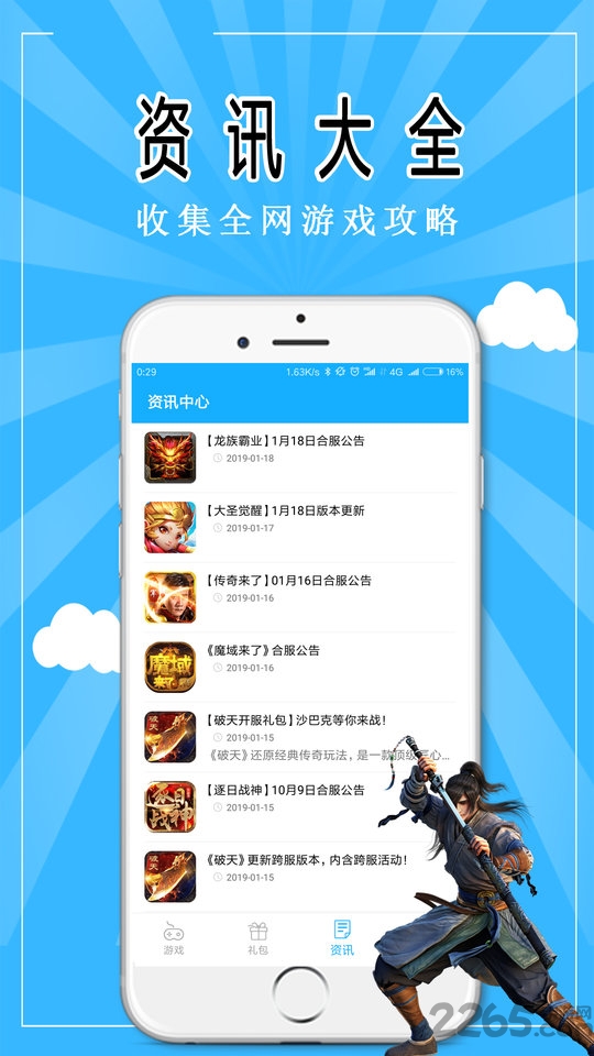 狂玩游戏破解版