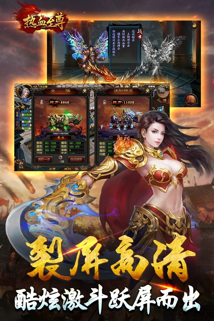 热血至尊小米版