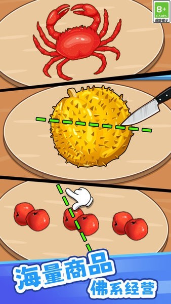 你画我切游戏下载