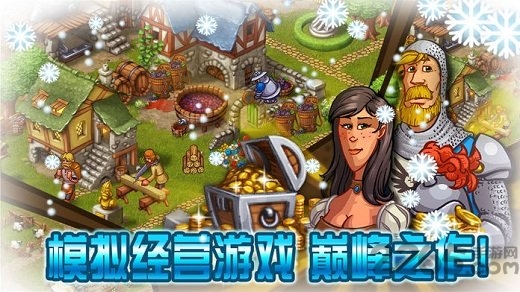 家园7雪域内购破解版