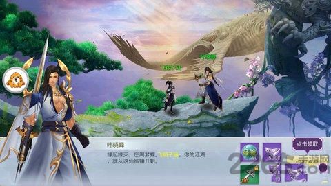 大梦龙途手游凉莽录下载