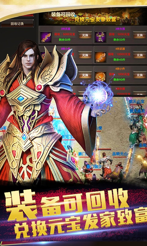 九州霸业千果游戏