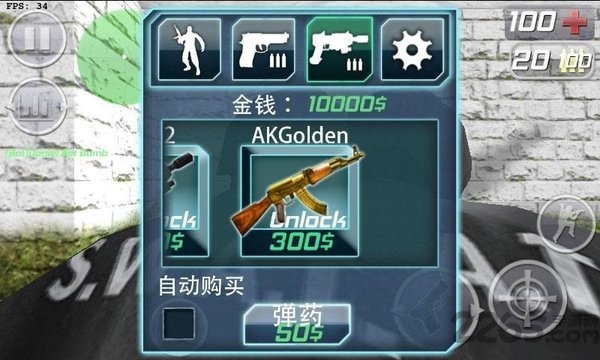 好枪法手机版