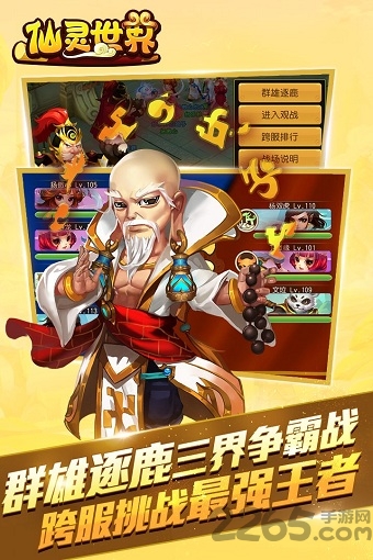 仙灵世界互通服