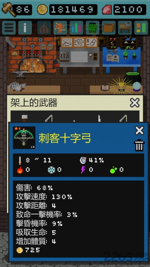 goblins shop游戏 goblins shop中文版下载