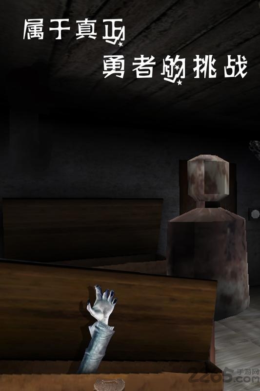 恐怖花园手机版