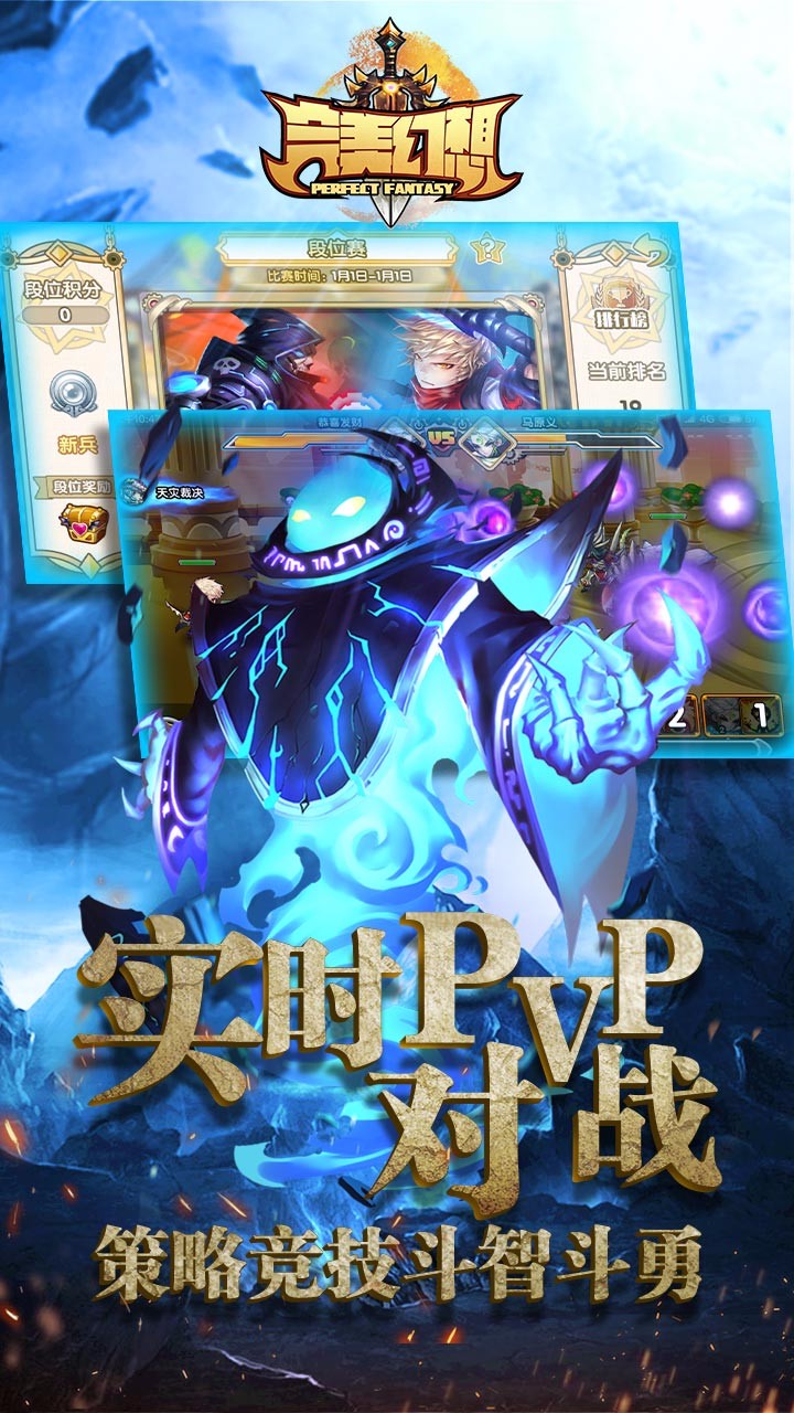 完美幻想手游百度版下载