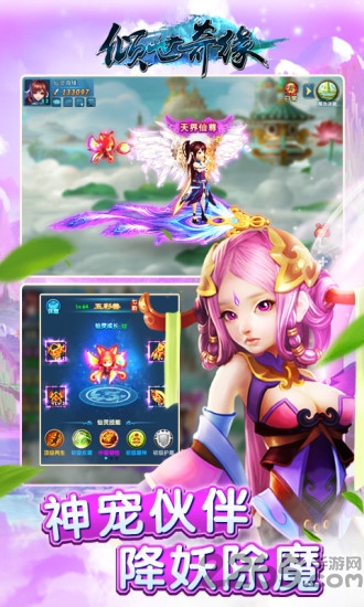 哆可梦游戏倾世奇缘