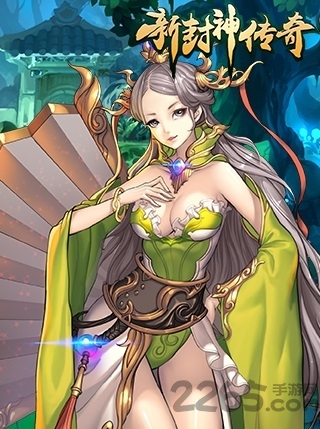 封神传奇公益服