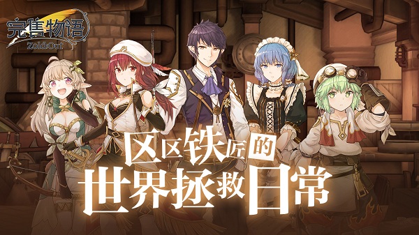 完售物语最新版