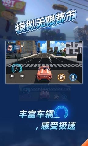 模拟无限都市手机版