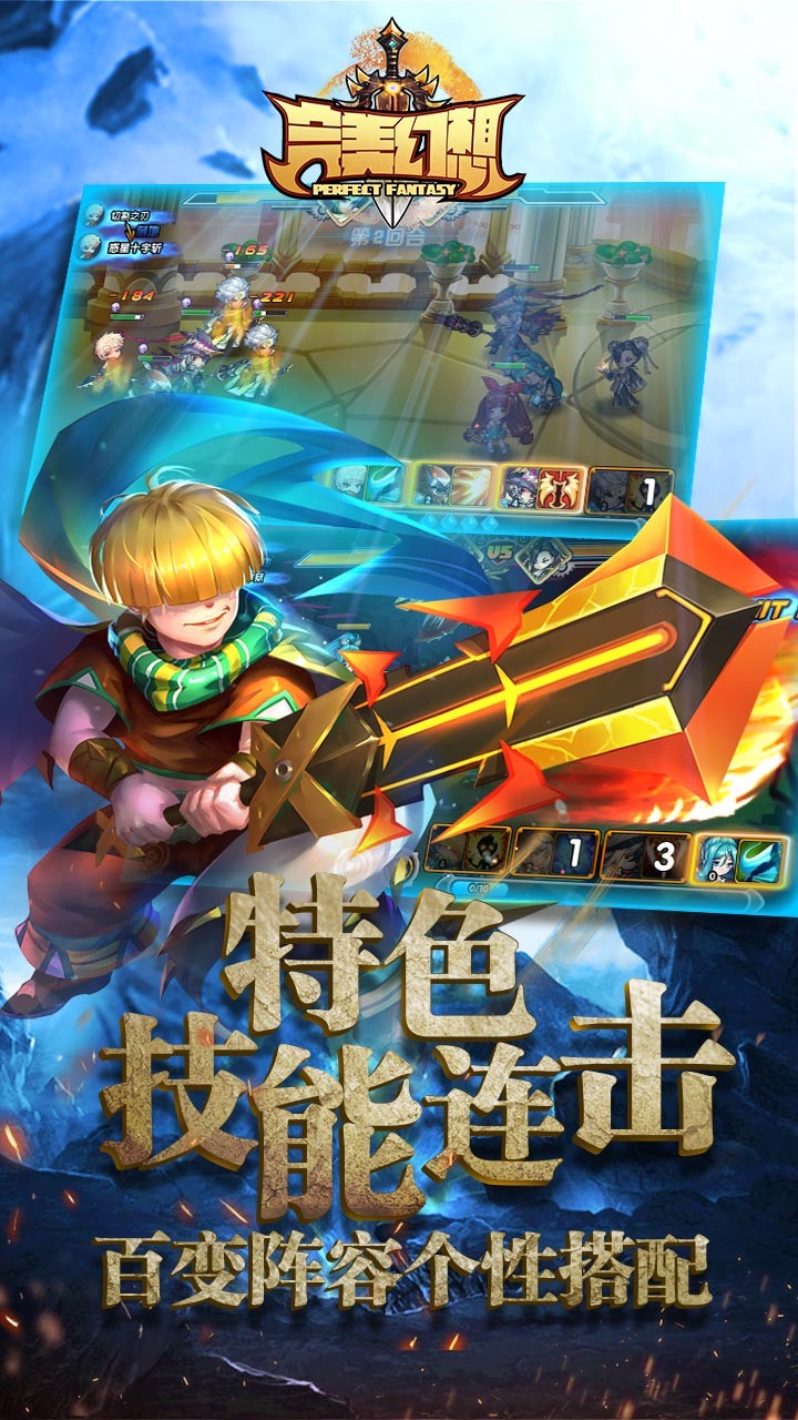 九游完美幻想手游