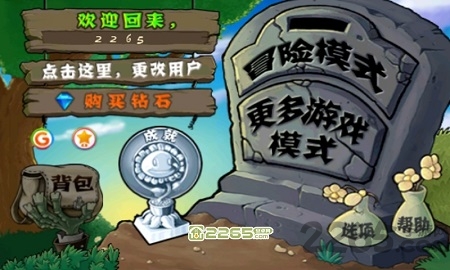 植物大战僵尸长城版3内购破解版