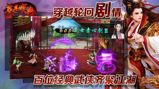 新葵花宝典手游