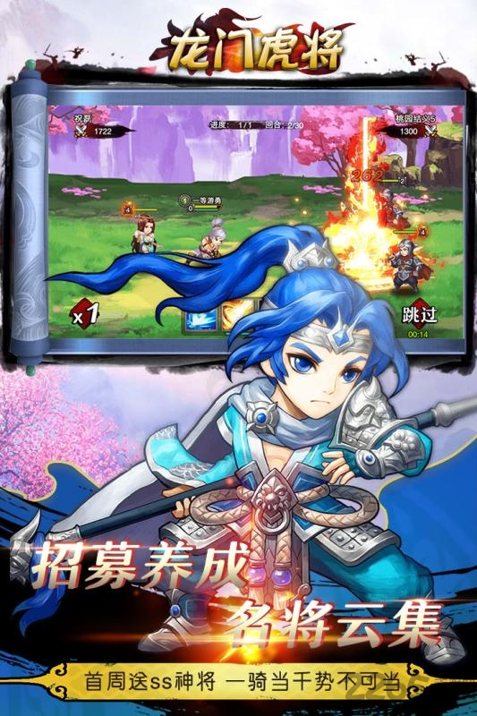 龙门虎将手游赵丽颖版