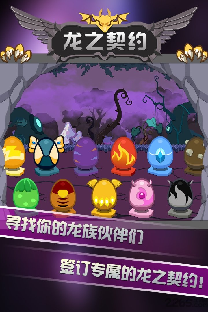 龙之契约九游版 九游龙之契约官网下载