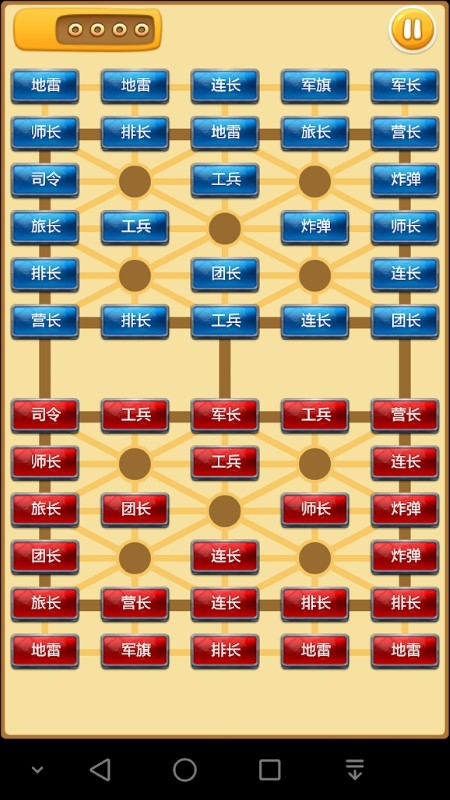 智游军棋最新版
