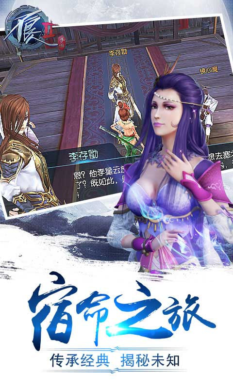 不良人2腾讯版手游 不良人2腾讯版下载