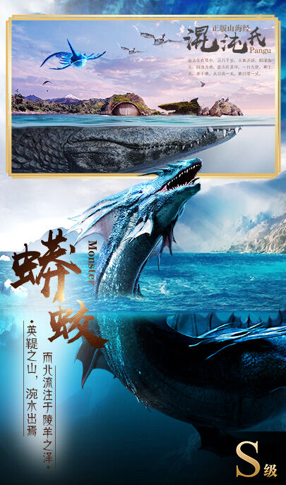 山海经重启最新版 山海经重启手游下载