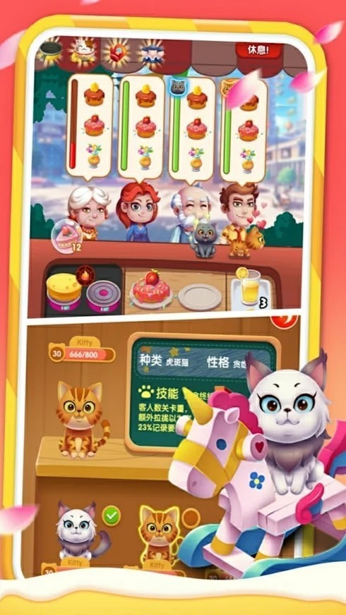 猫咪餐车游戏