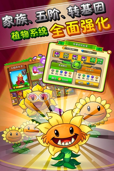 植物大战僵尸无限重叠手机版