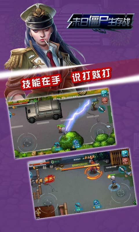 末日僵尸生存战内购破解版
