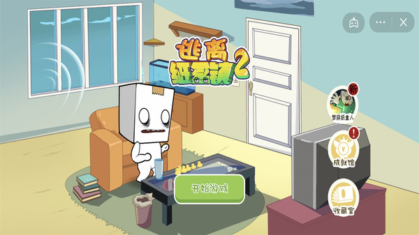 逃离纸盒镇2官方版