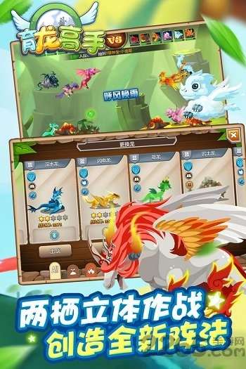 育龙高手360版