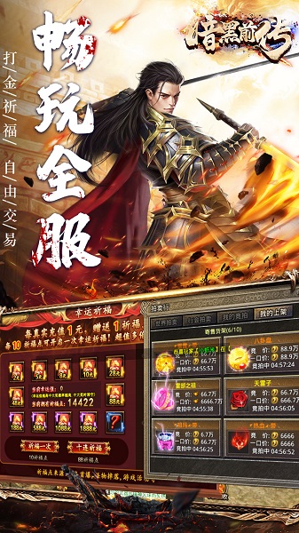 暗黑前传bt版