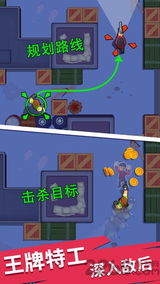 绝地刺客手游