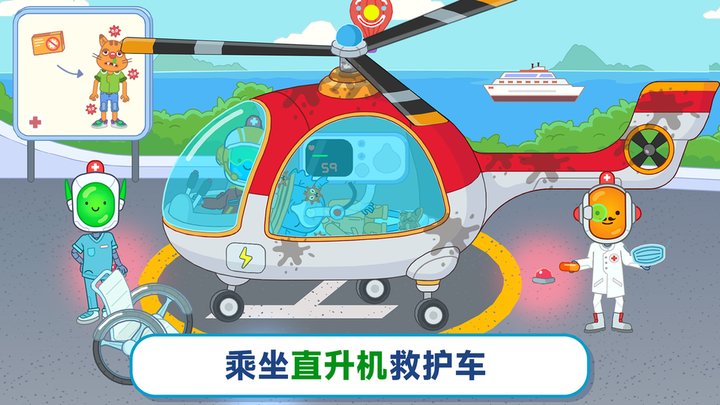奇遇医院游戏官方版