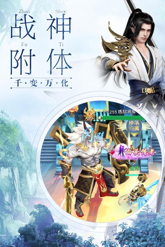 剑舞龙城手游