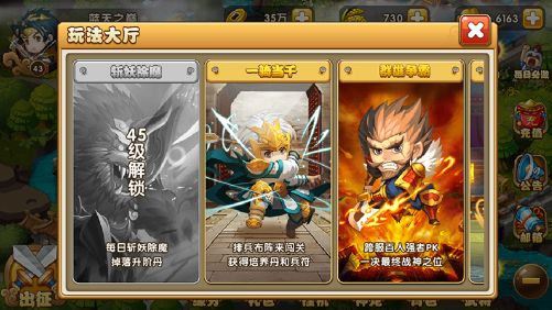 网游三国再起草鞋版