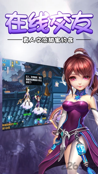 仙剑灵域游戏