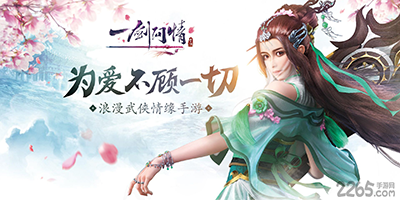 一剑问情