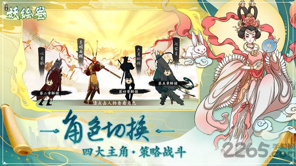 浮生妖绘卷小米客户端