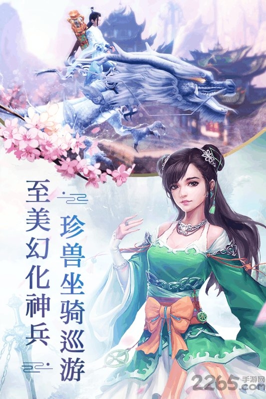 刀剑斗神传手游新快版