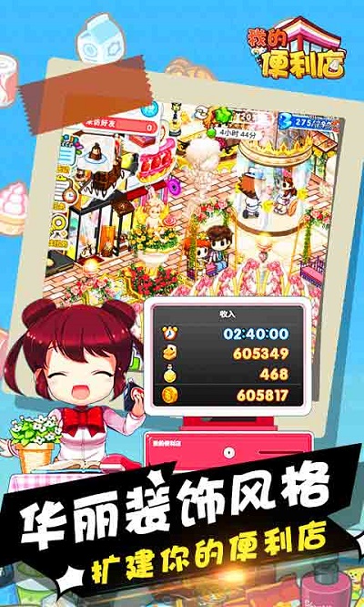 小米我的便利店最新版