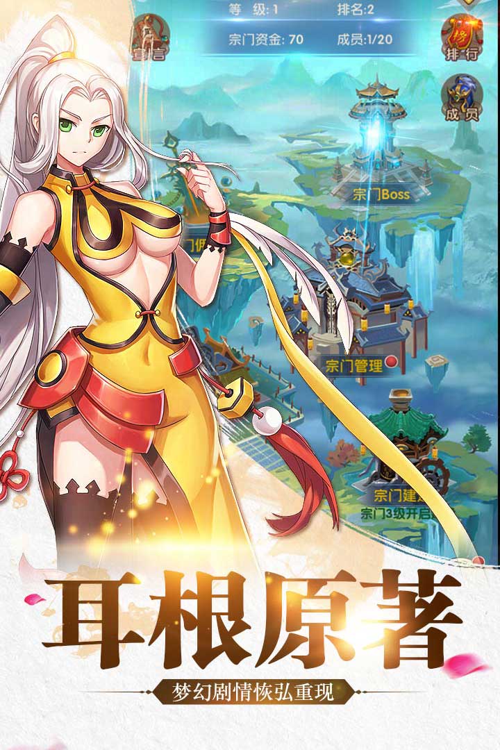 我欲封天之至尊归来手游九游版