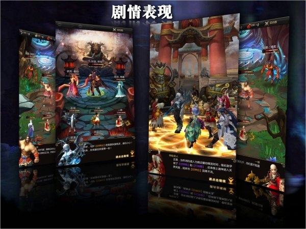 封神曲手游