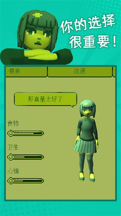救救女朋友电子模拟器游戏