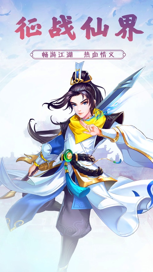 幻灵修仙争霸红包版手游