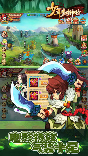 少年封神榜ol手机版