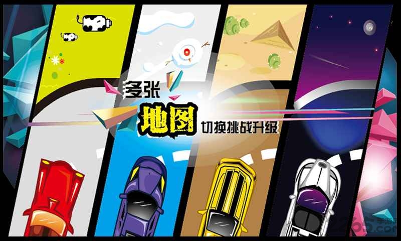 漂移狂人内购破解版