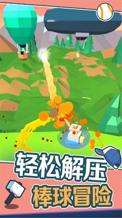 疯狂甩甩甩游戏